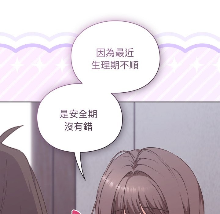 撲通撲通終極密碼第3話