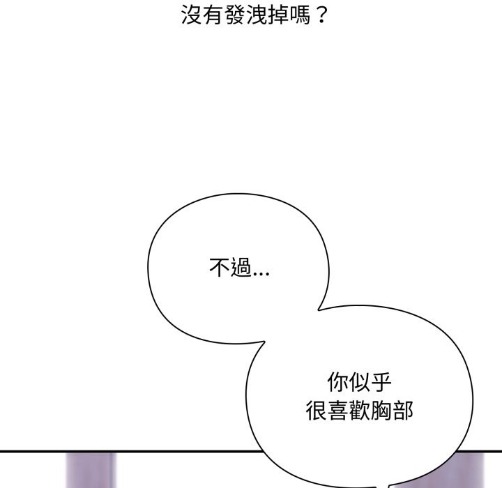 撲通撲通終極密碼第3話