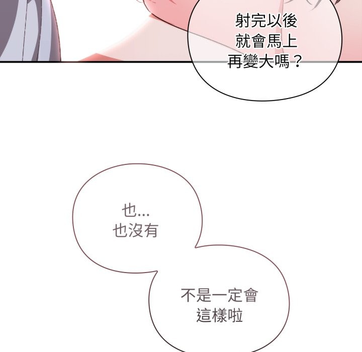 撲通撲通終極密碼第3話