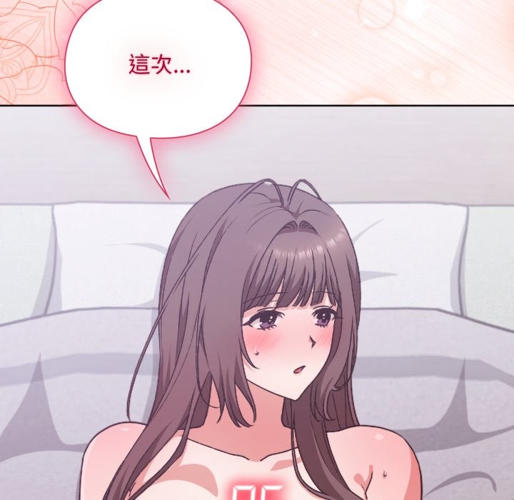 撲通撲通終極密碼第3話