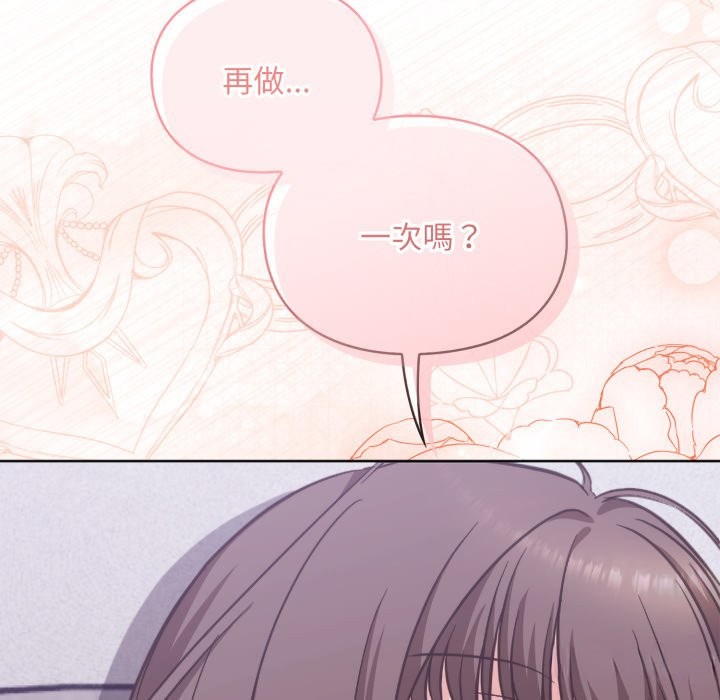 撲通撲通終極密碼第3話