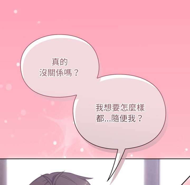 撲通撲通終極密碼第3話