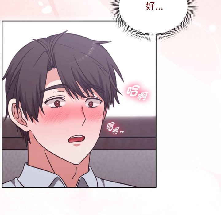 撲通撲通終極密碼第3話