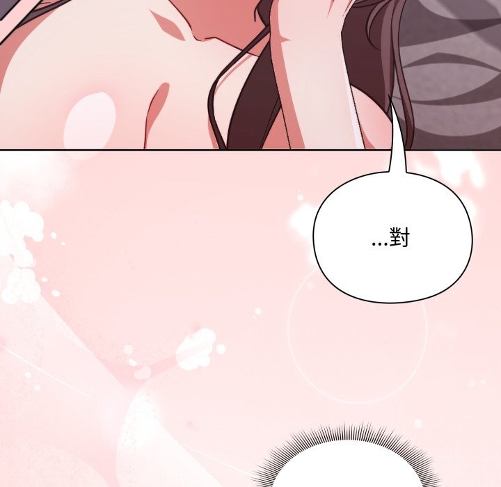 撲通撲通終極密碼第3話