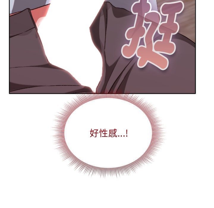 撲通撲通終極密碼第3話