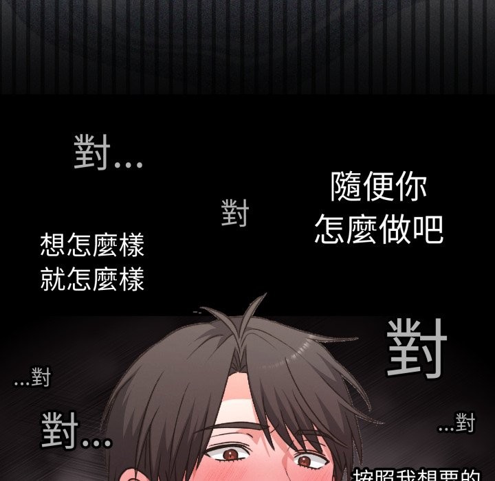 撲通撲通終極密碼第3話