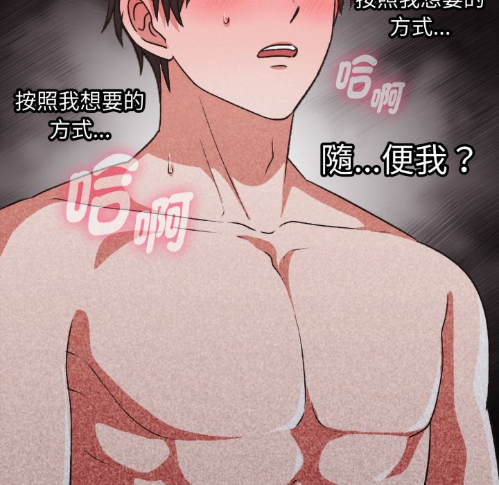 撲通撲通終極密碼第3話