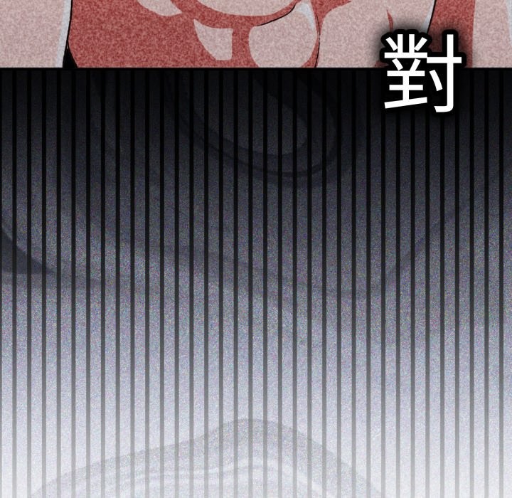 撲通撲通終極密碼第3話