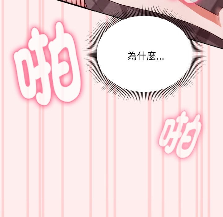 撲通撲通終極密碼第3話