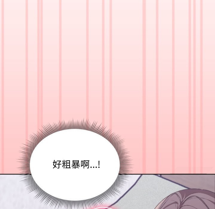 撲通撲通終極密碼第3話