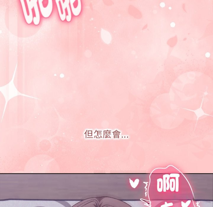 撲通撲通終極密碼第3話