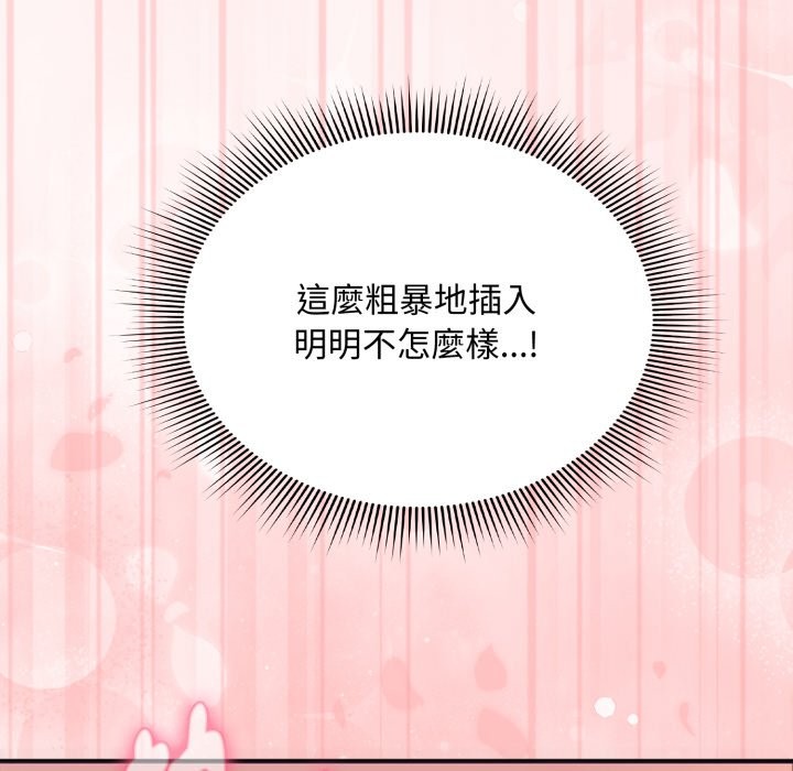 撲通撲通終極密碼第3話