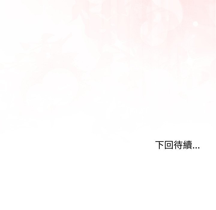 撲通撲通終極密碼第3話