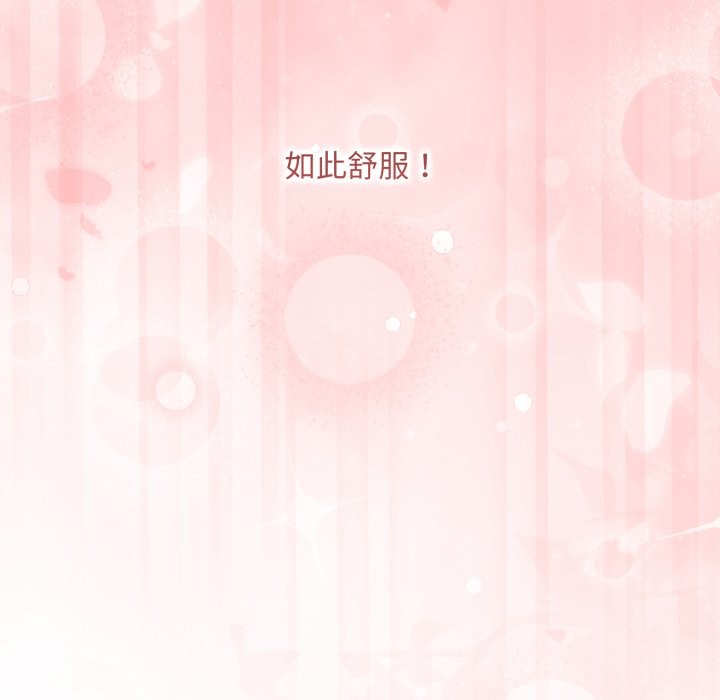 撲通撲通終極密碼第3話