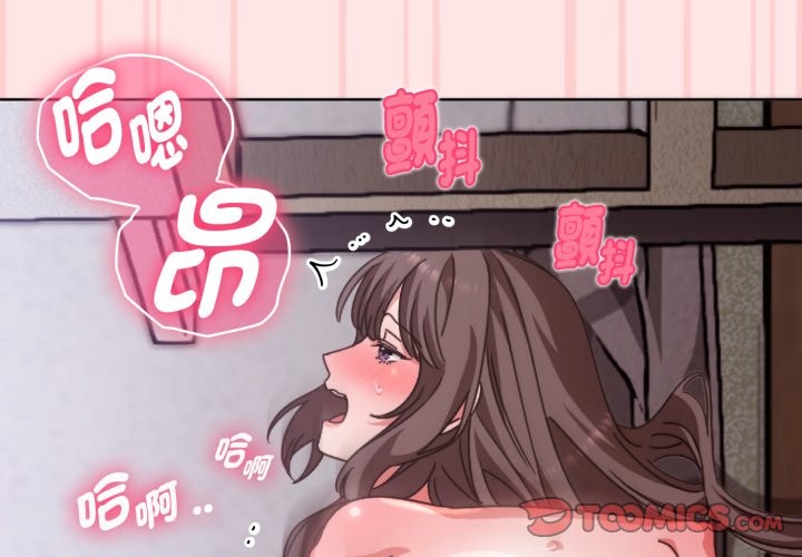 撲通撲通終極密碼第4話