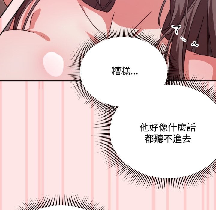 撲通撲通終極密碼第4話