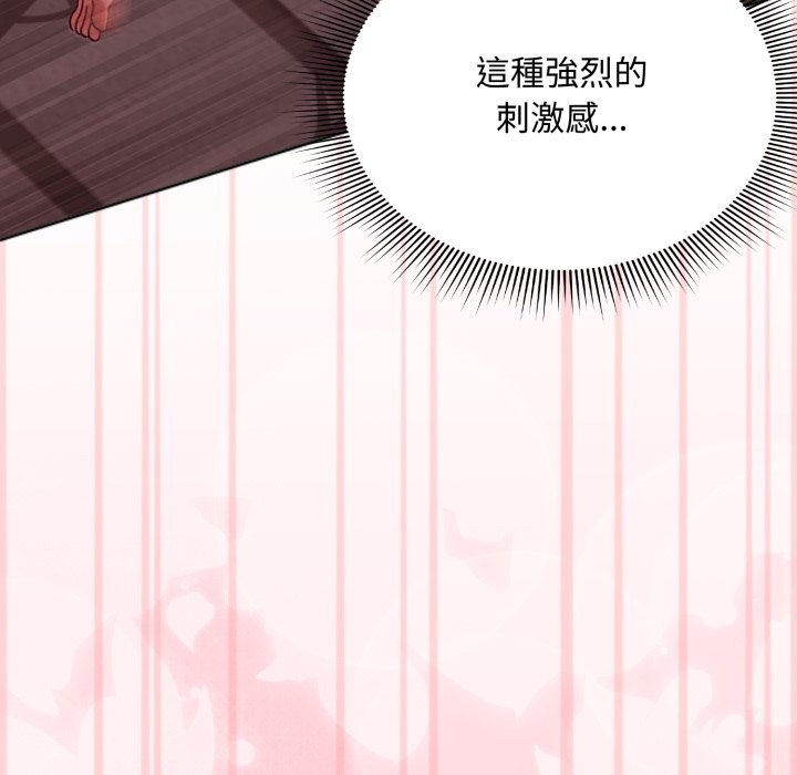 撲通撲通終極密碼第4話