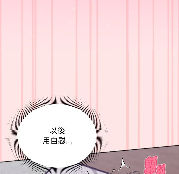 撲通撲通終極密碼第4話