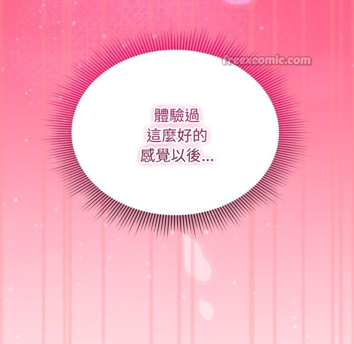 撲通撲通終極密碼第4話