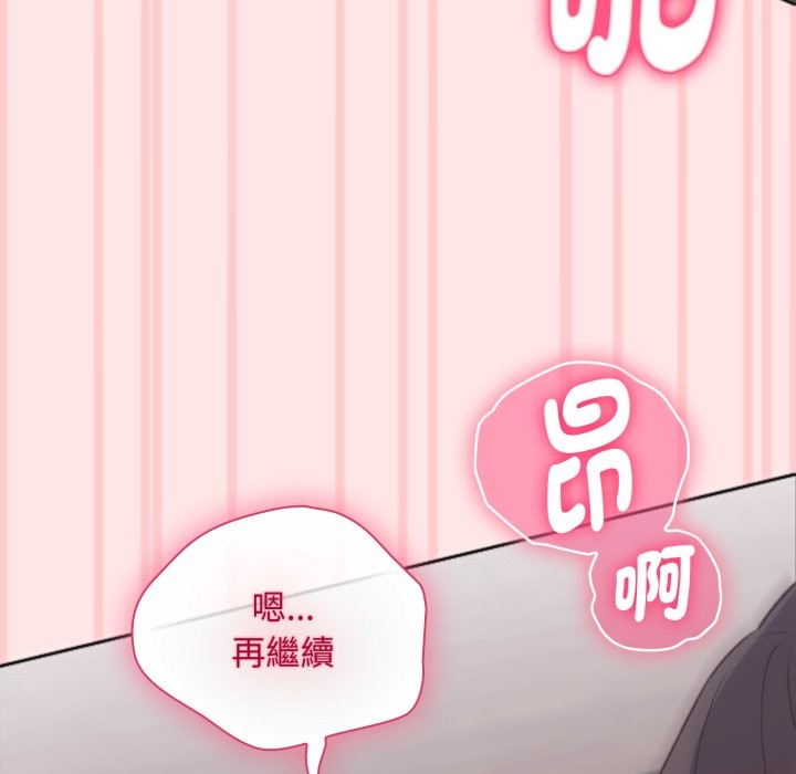 撲通撲通終極密碼第4話