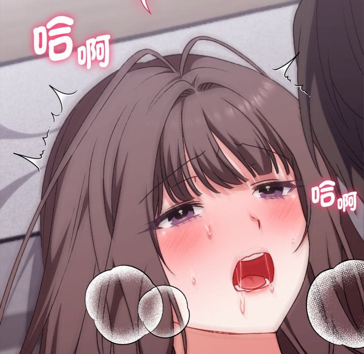 撲通撲通終極密碼第4話