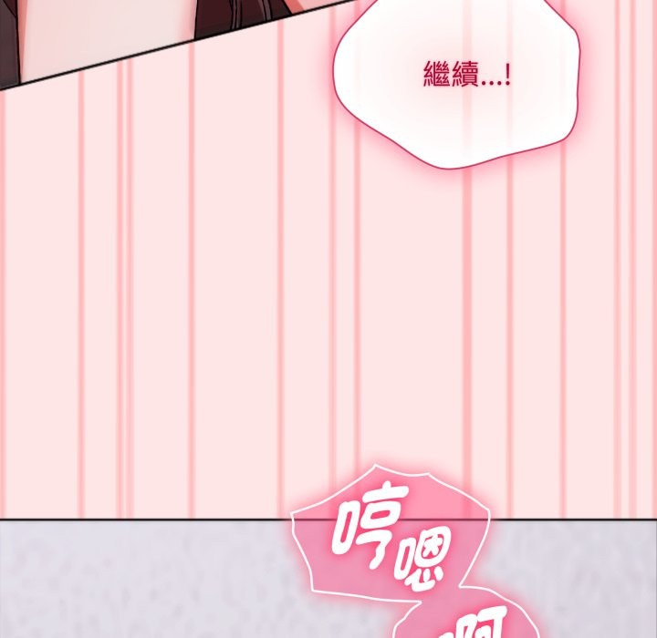 撲通撲通終極密碼第4話