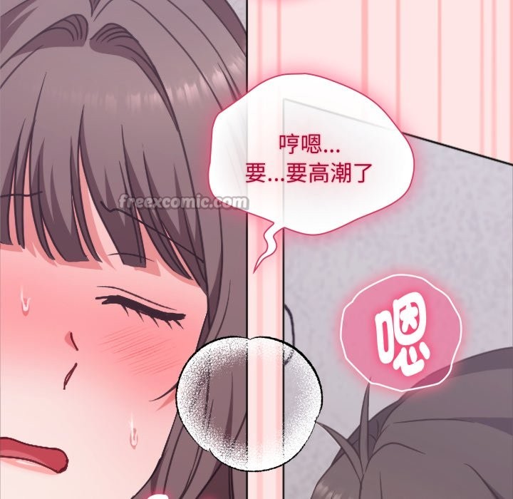 撲通撲通終極密碼第4話