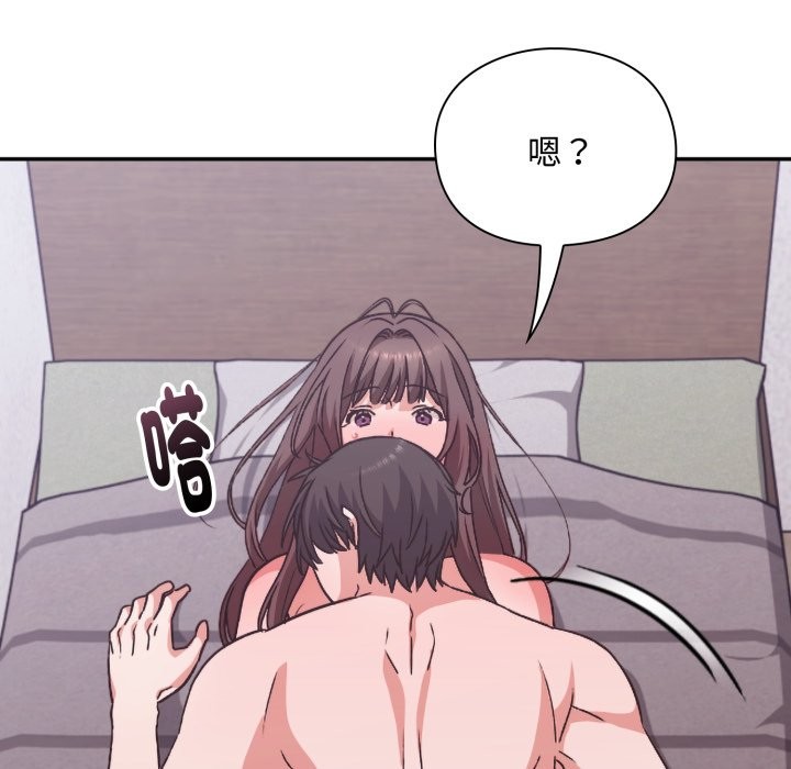 撲通撲通終極密碼第4話