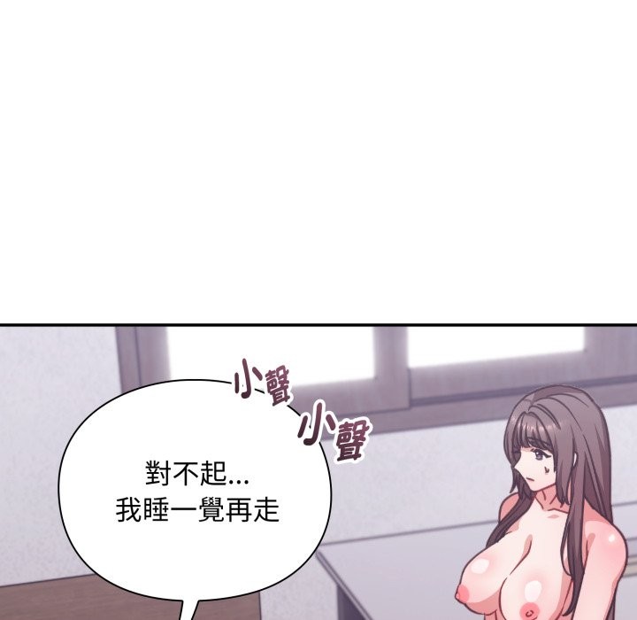 撲通撲通終極密碼第4話