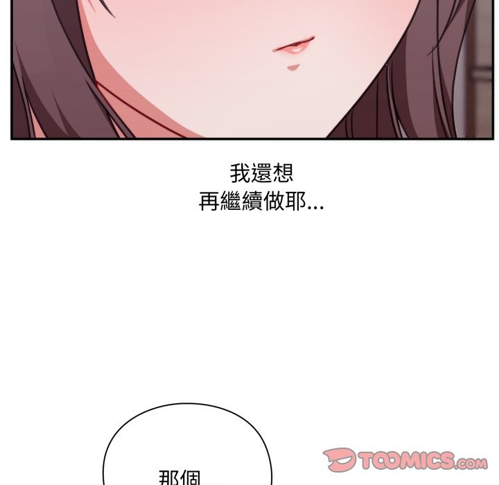 撲通撲通終極密碼第4話