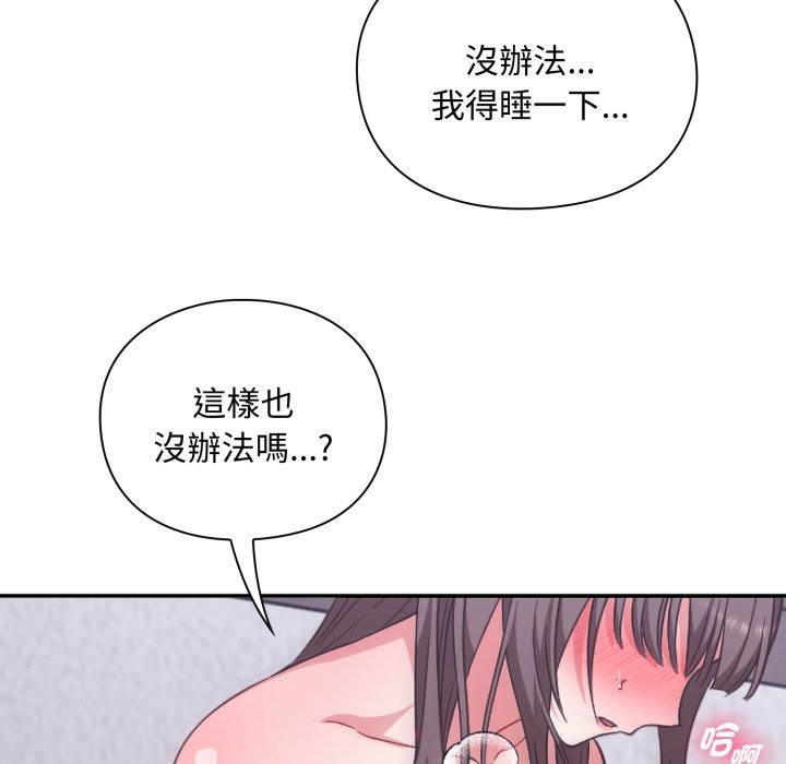 撲通撲通終極密碼第4話