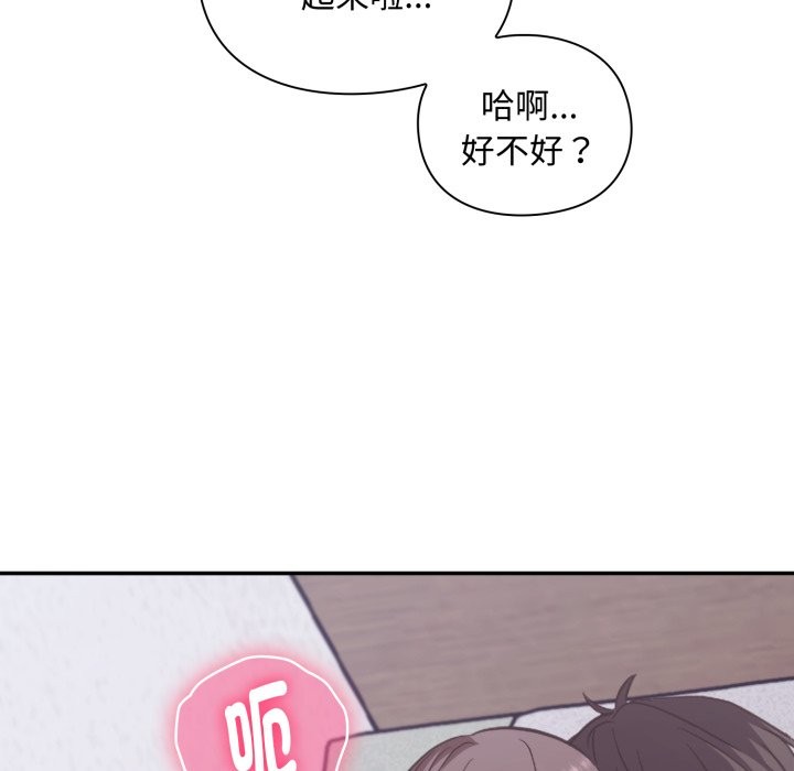 撲通撲通終極密碼第4話