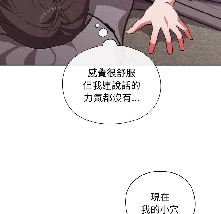 撲通撲通終極密碼第4話