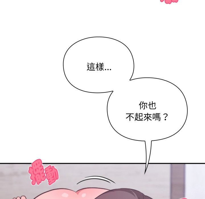 撲通撲通終極密碼第4話