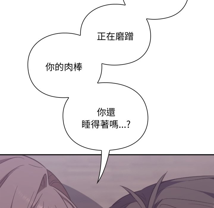 撲通撲通終極密碼第4話