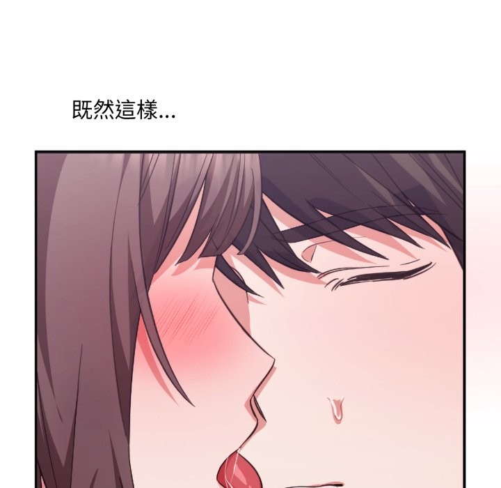 撲通撲通終極密碼第4話