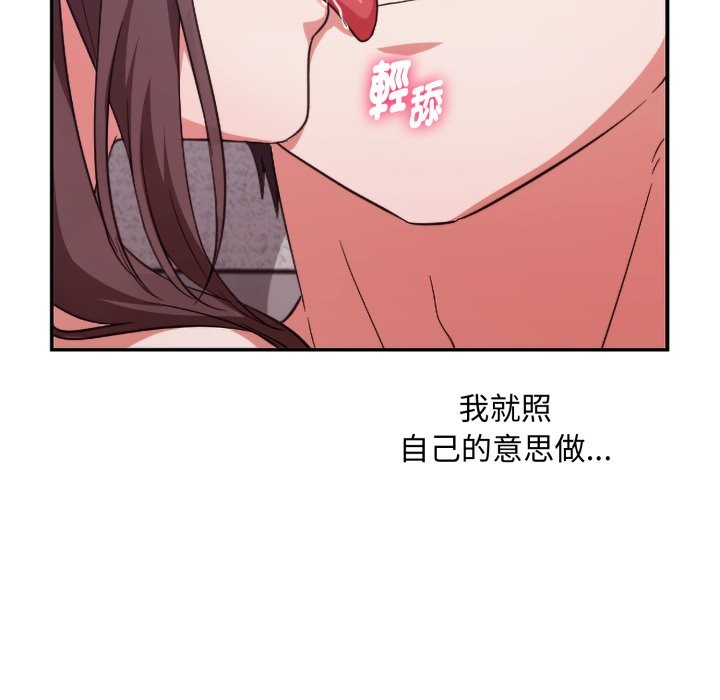 撲通撲通終極密碼第4話