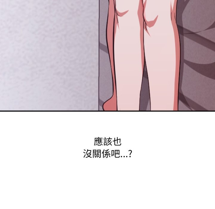 撲通撲通終極密碼第4話