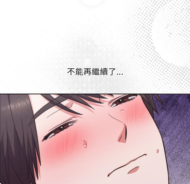 撲通撲通終極密碼第4話