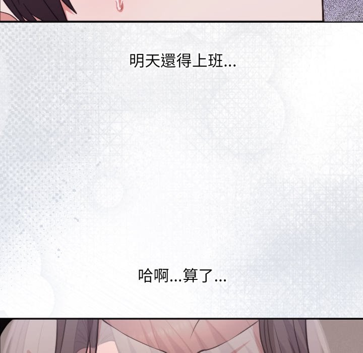 撲通撲通終極密碼第4話