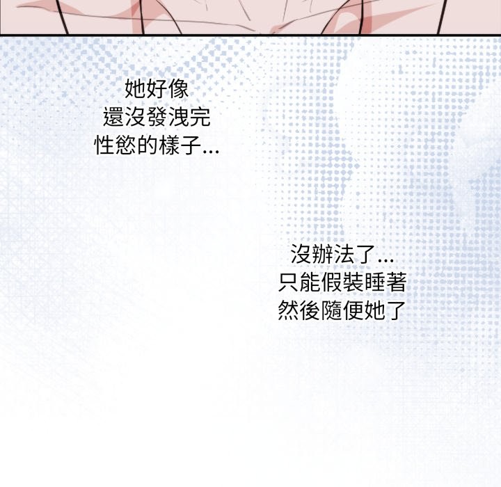 撲通撲通終極密碼第4話