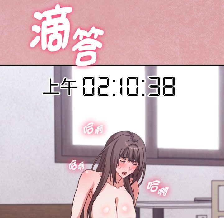 撲通撲通終極密碼第4話