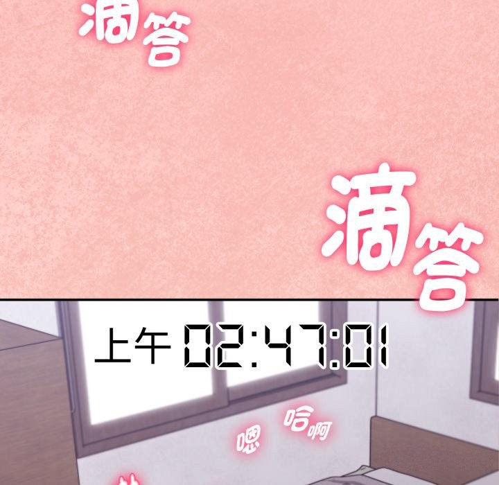 撲通撲通終極密碼第4話