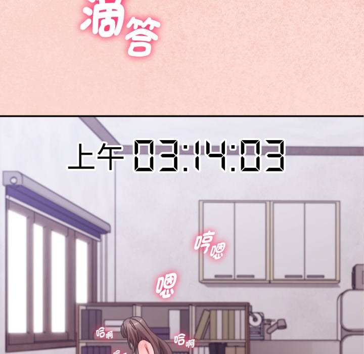 撲通撲通終極密碼第4話