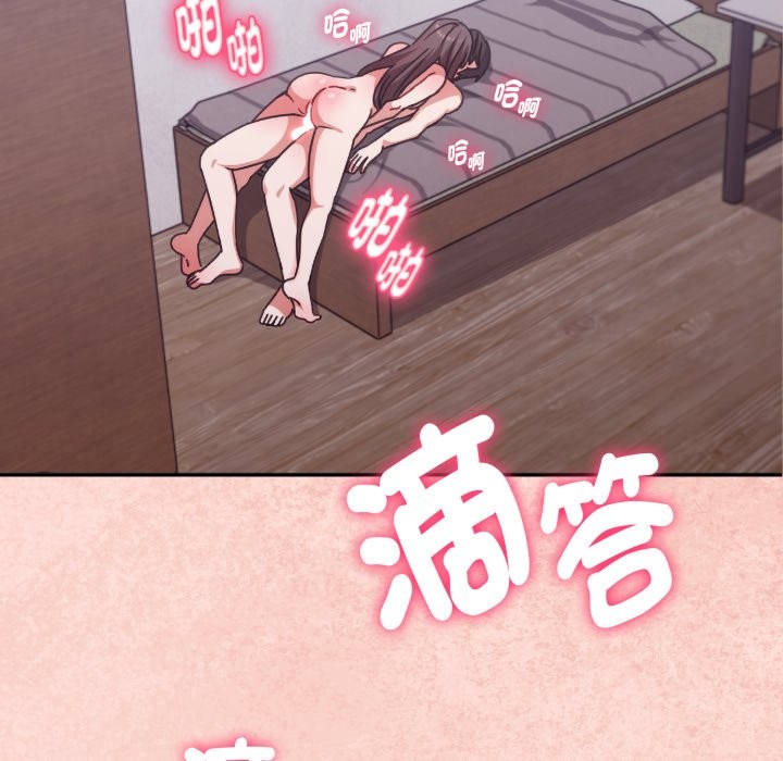 撲通撲通終極密碼第4話