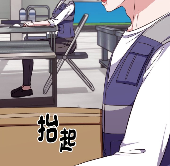 撲通撲通終極密碼第4話