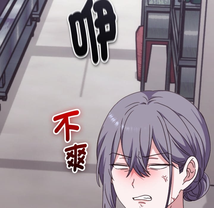 撲通撲通終極密碼第4話