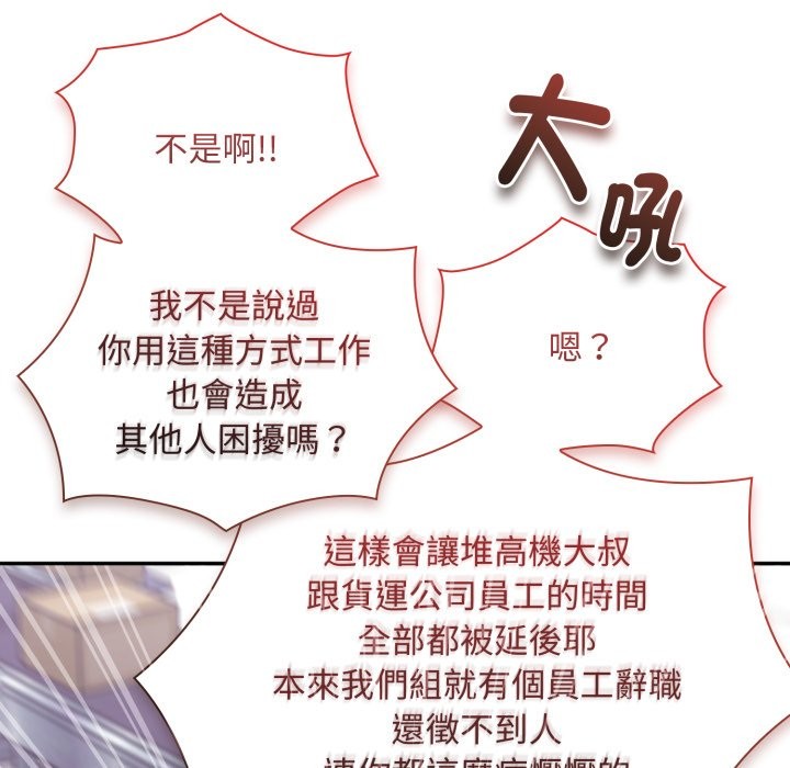 撲通撲通終極密碼第4話