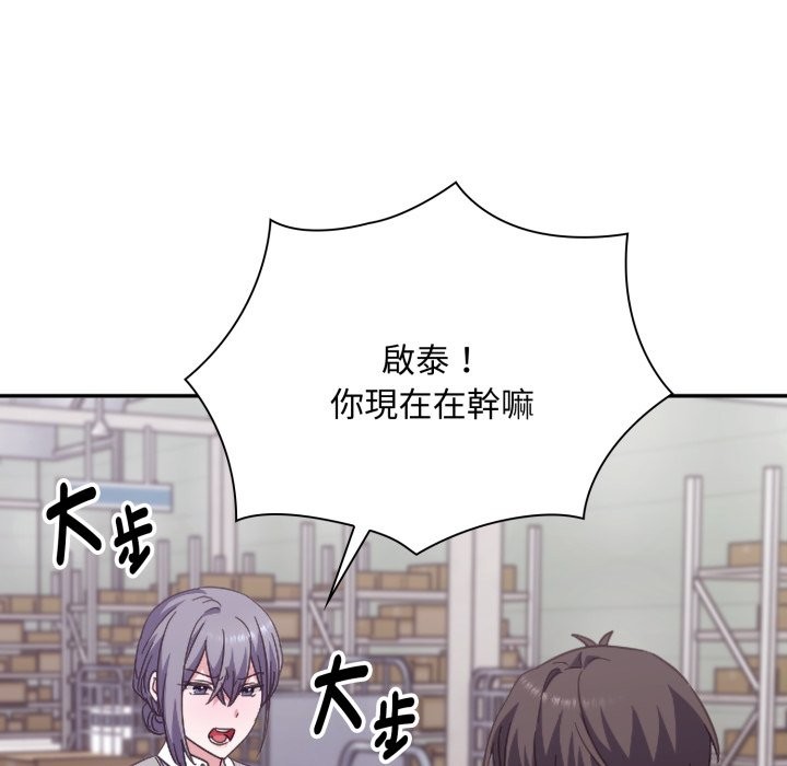 撲通撲通終極密碼第4話