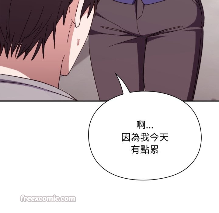 撲通撲通終極密碼第4話